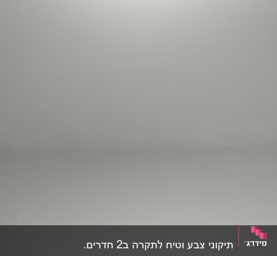 תקרה צבועה בלבן עם תאורה עליונה